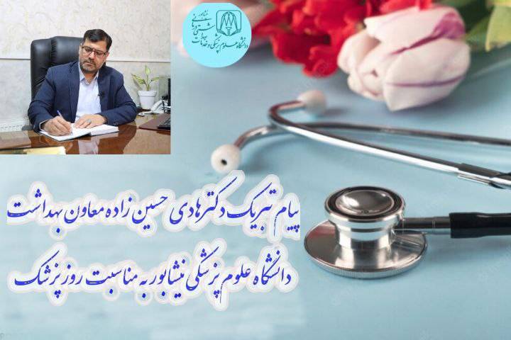 -پزشک.jpg