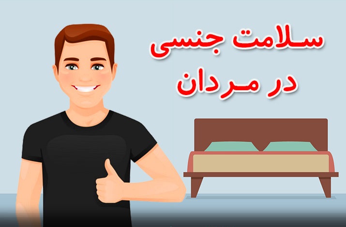 salamat jensi dar mardan