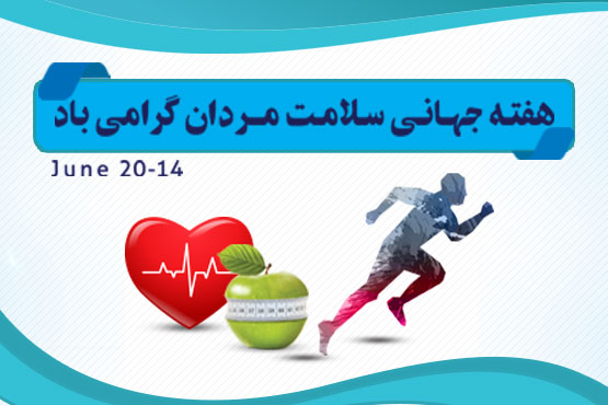 enews EToolsFile A salamate mardan 68944150 88db 4d0c a4c1 9eed5bad0cc1