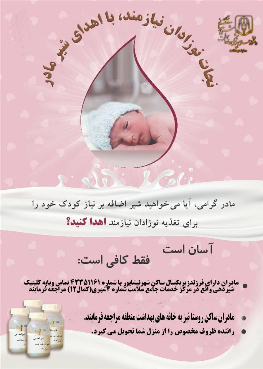تقسیم مهر مادری