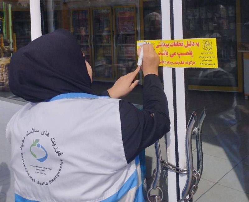 پلمب248.jpg