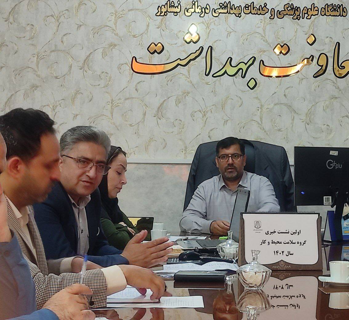 نشست بهداشت.jpg