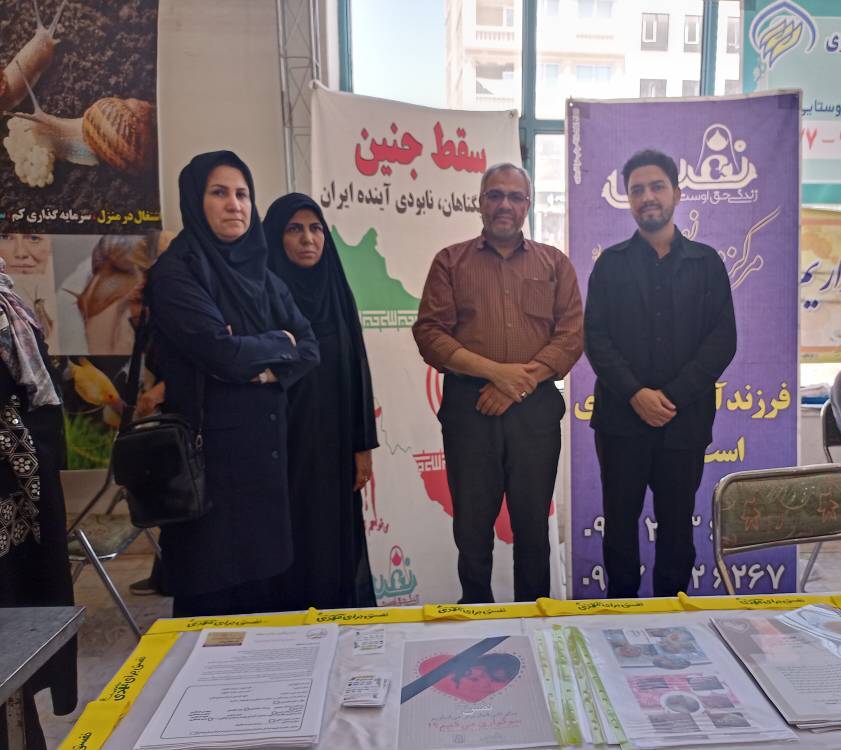 مرکز مردمی نفس
