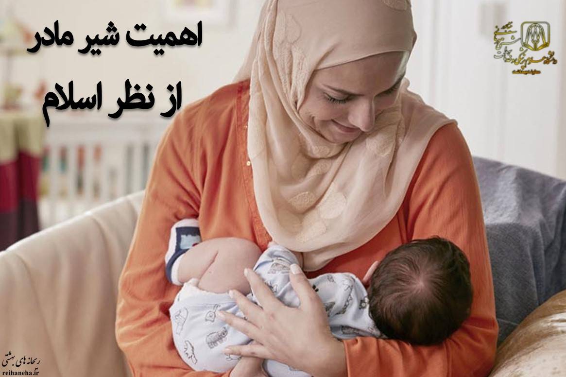 تغذیه با شیر مادر