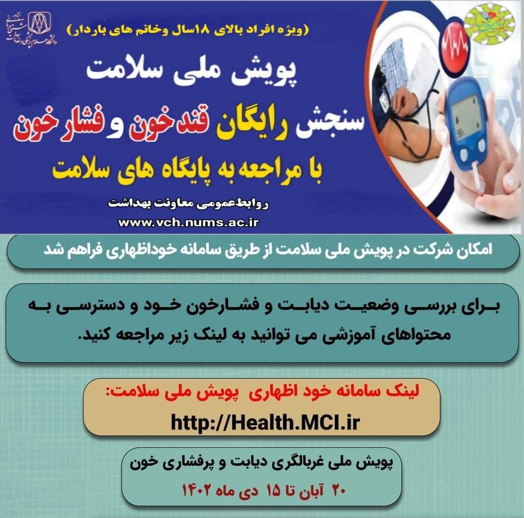 فشارخون