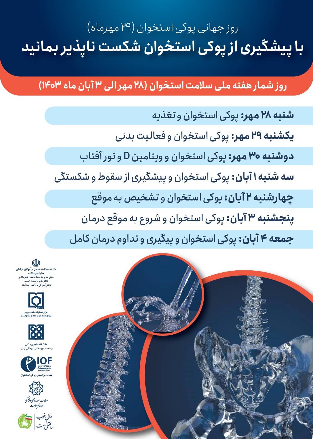 Roozshomar1403