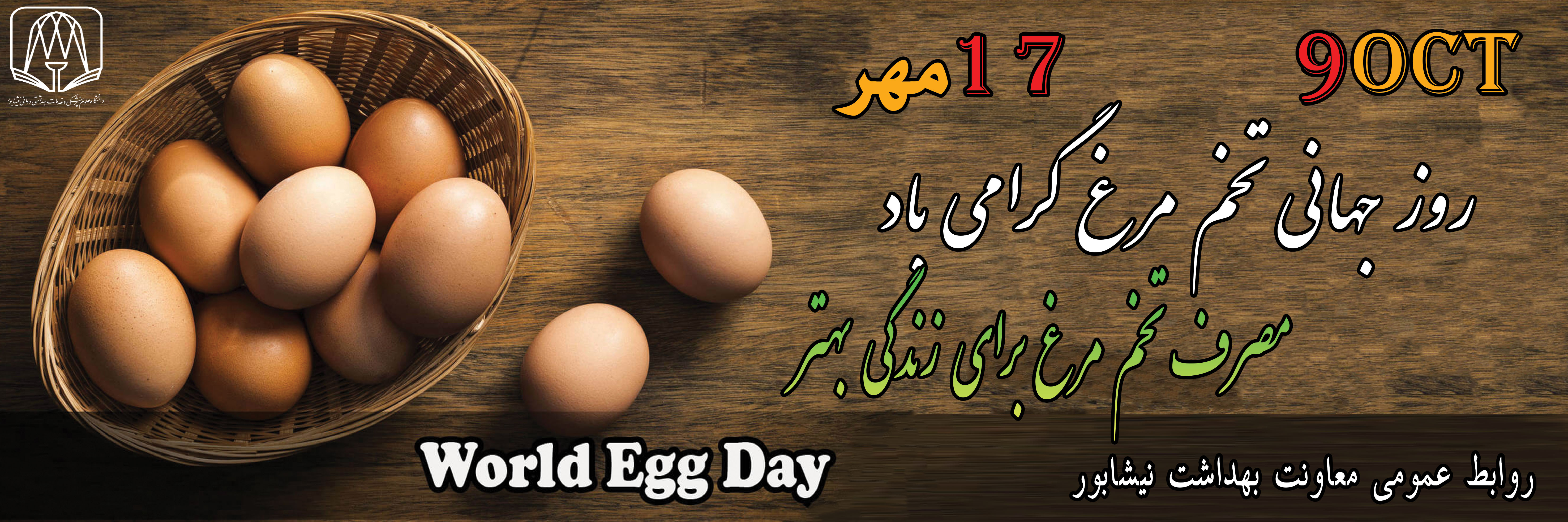 egg day
