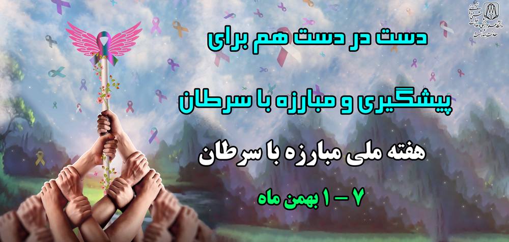 behdasht1