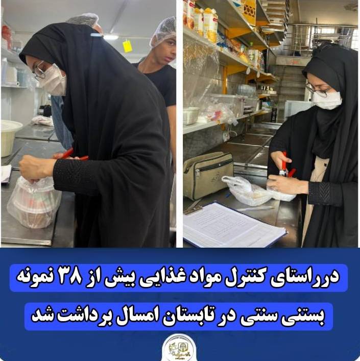 نمونه برداری بستنی.jpeg