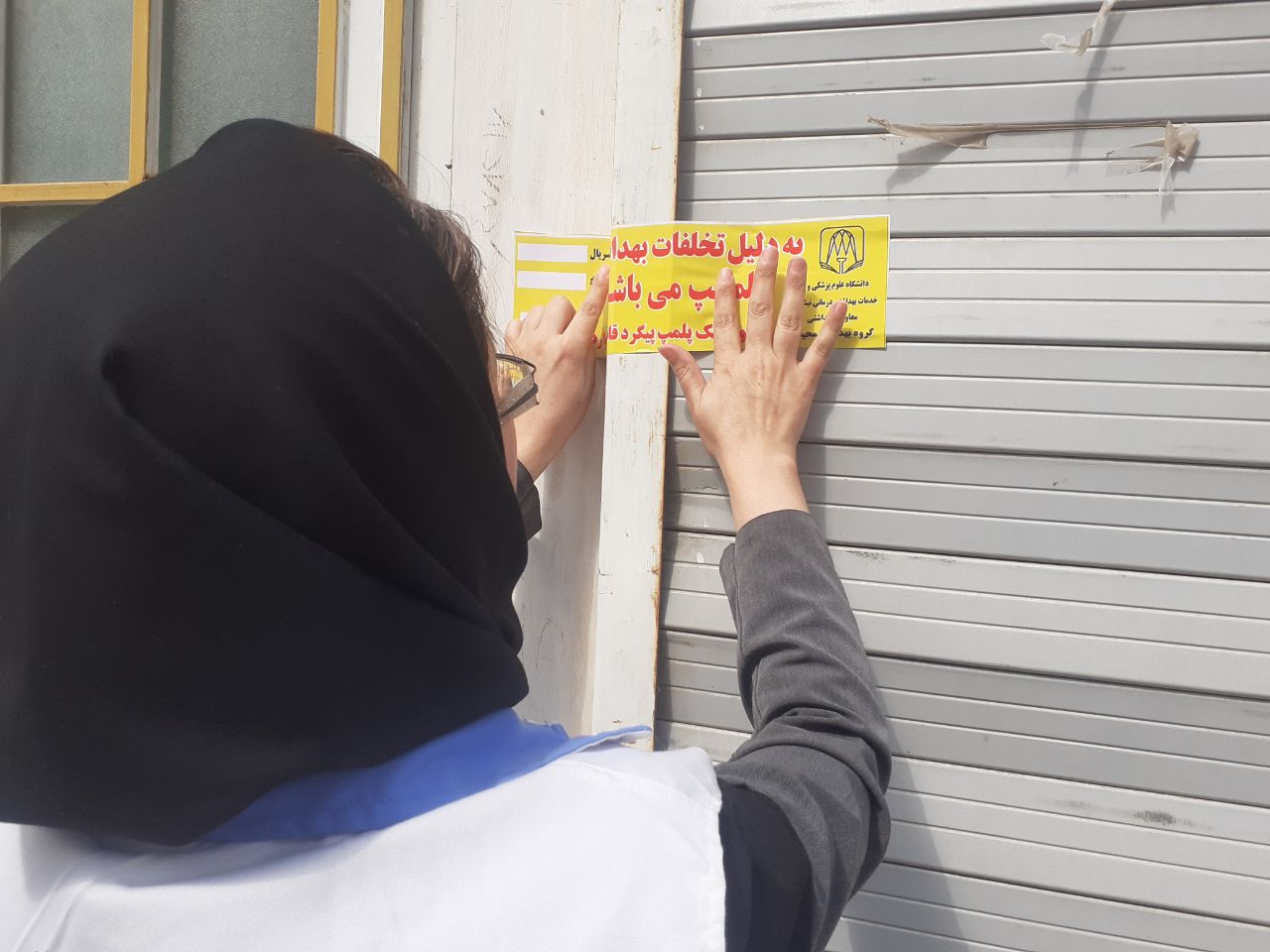 پلمب کارگاه غیرمجاز.jpeg