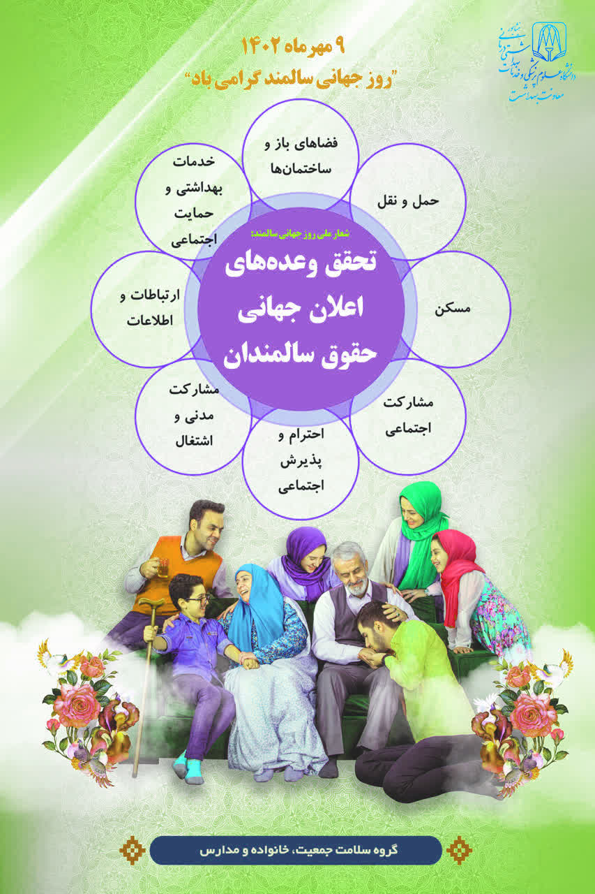 سالمند58.jpg