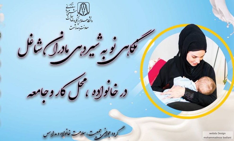 شیر مادر