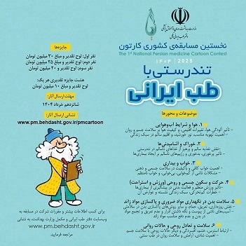 tebyan