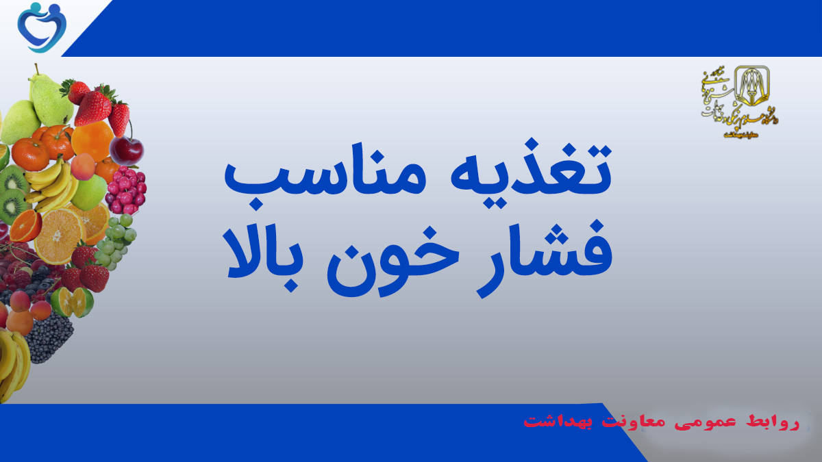 تغذیه مناسب