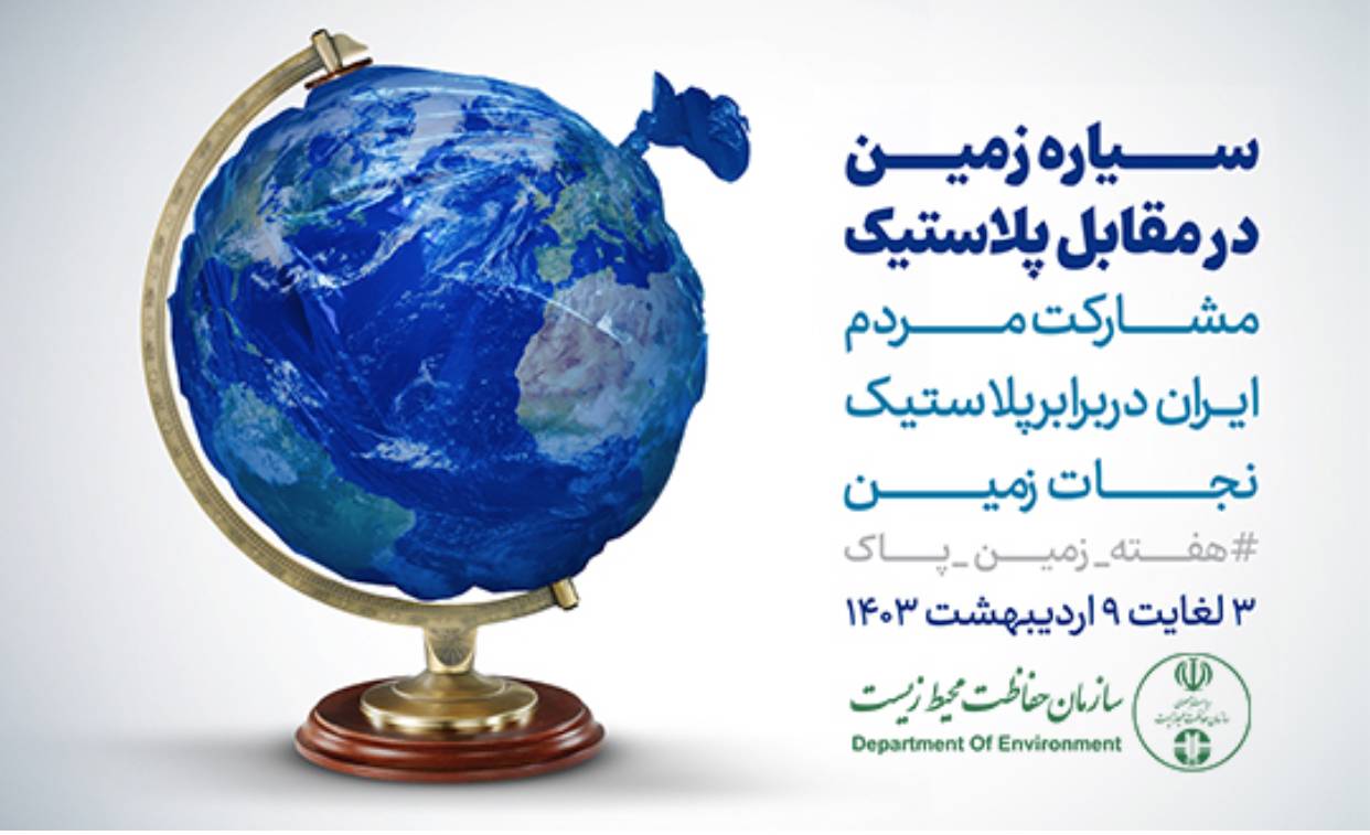 زمین