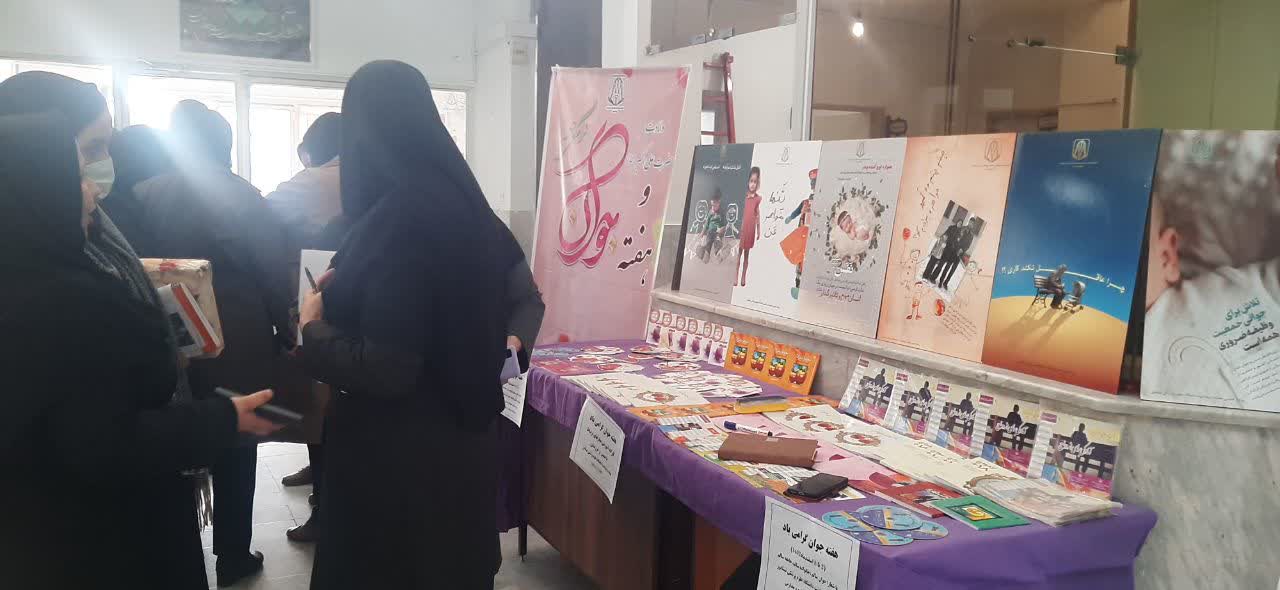 نمایشگاه 2