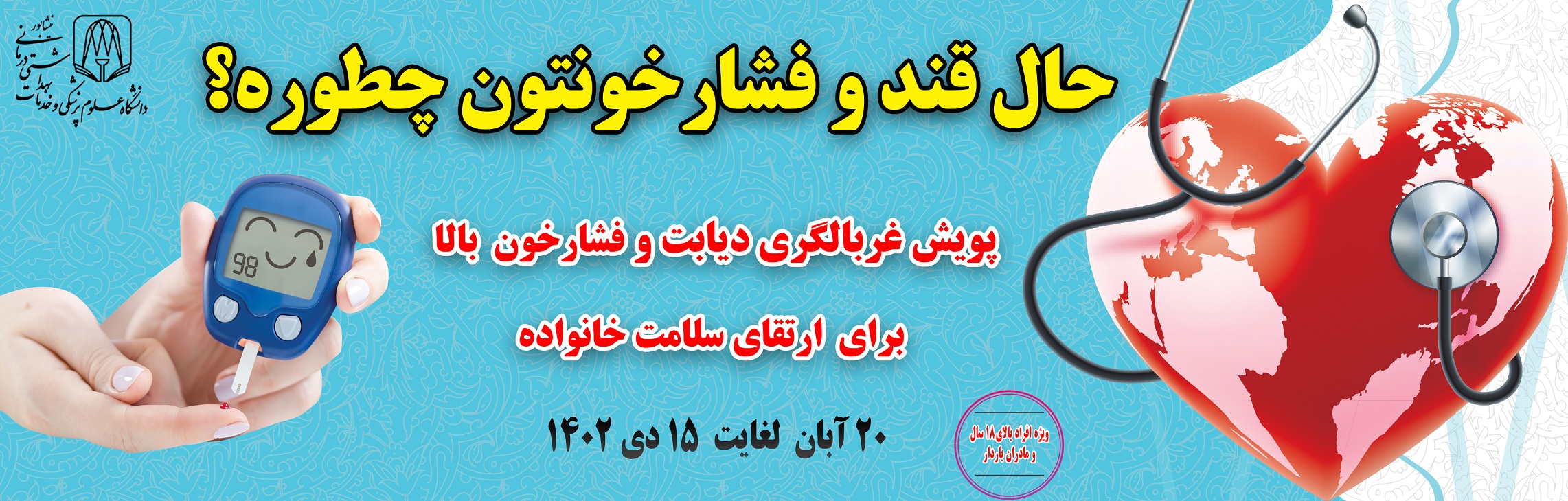 نهاییی