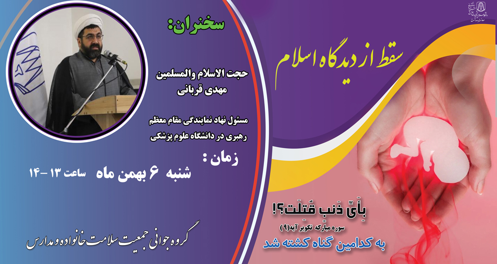 همایش سخنرانی مراسم دعوت نامه copy