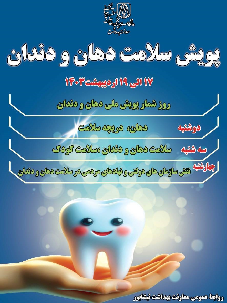 پویش