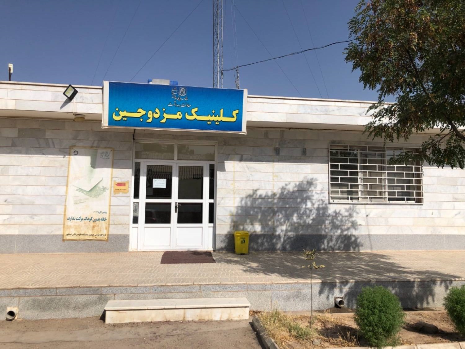 کلینیک22